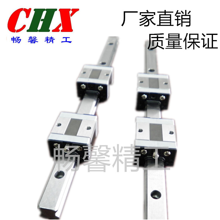 直线导轨